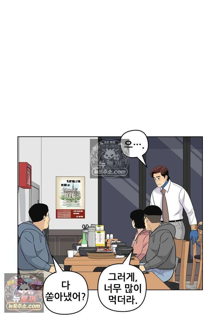 홍택의 반격 57화 4