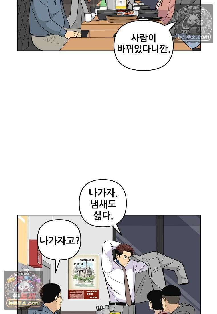 홍택의 반격 57화 6