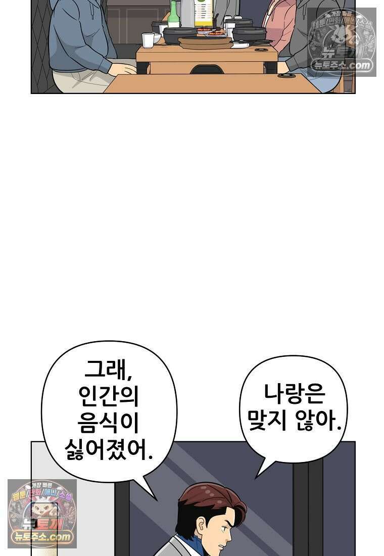 홍택의 반격 57화 7