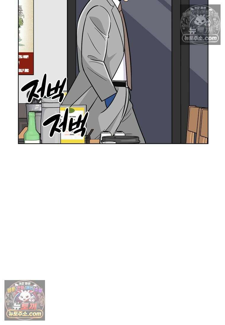 홍택의 반격 57화 8