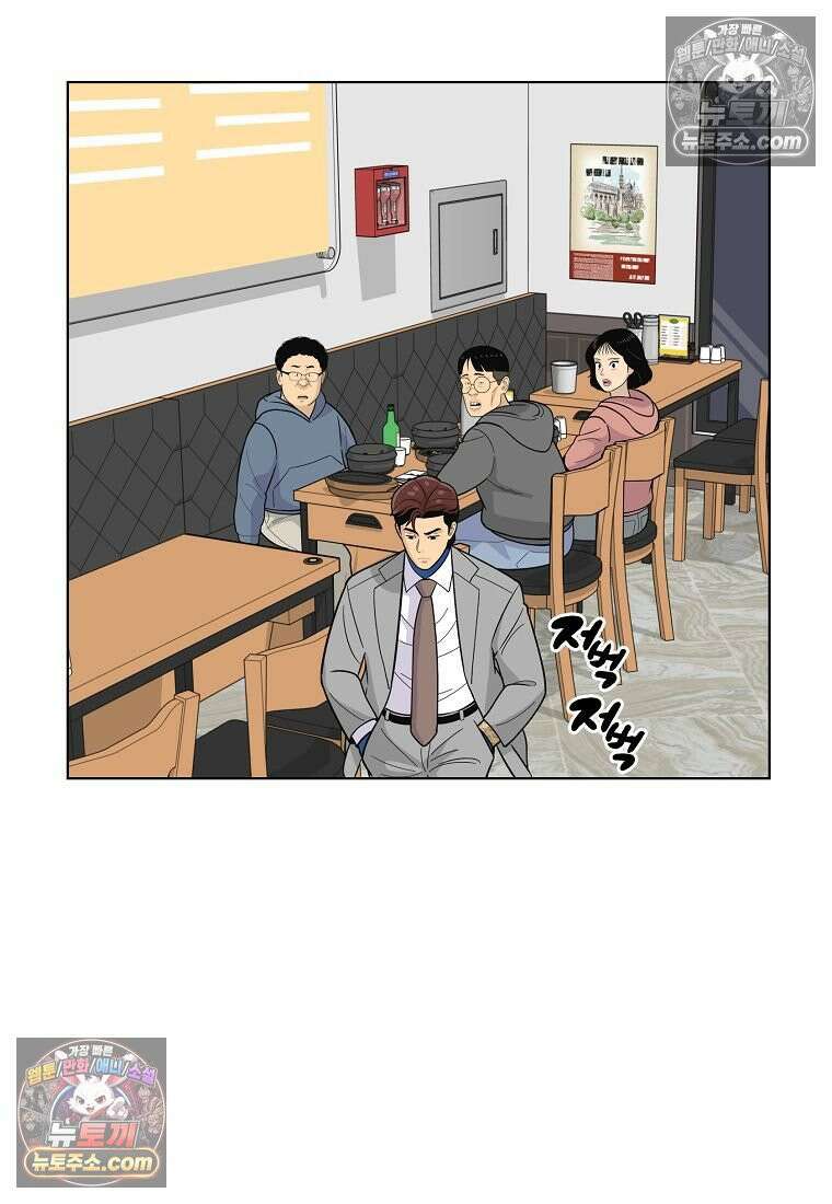 홍택의 반격 57화 9