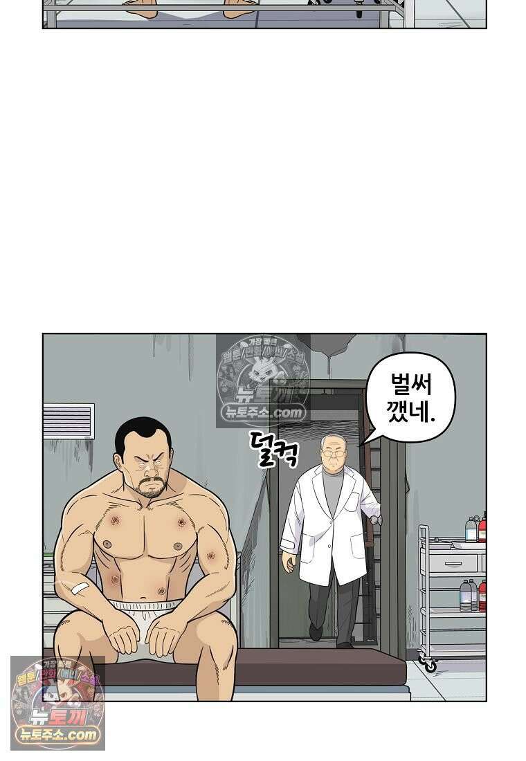 홍택의 반격 57화 12