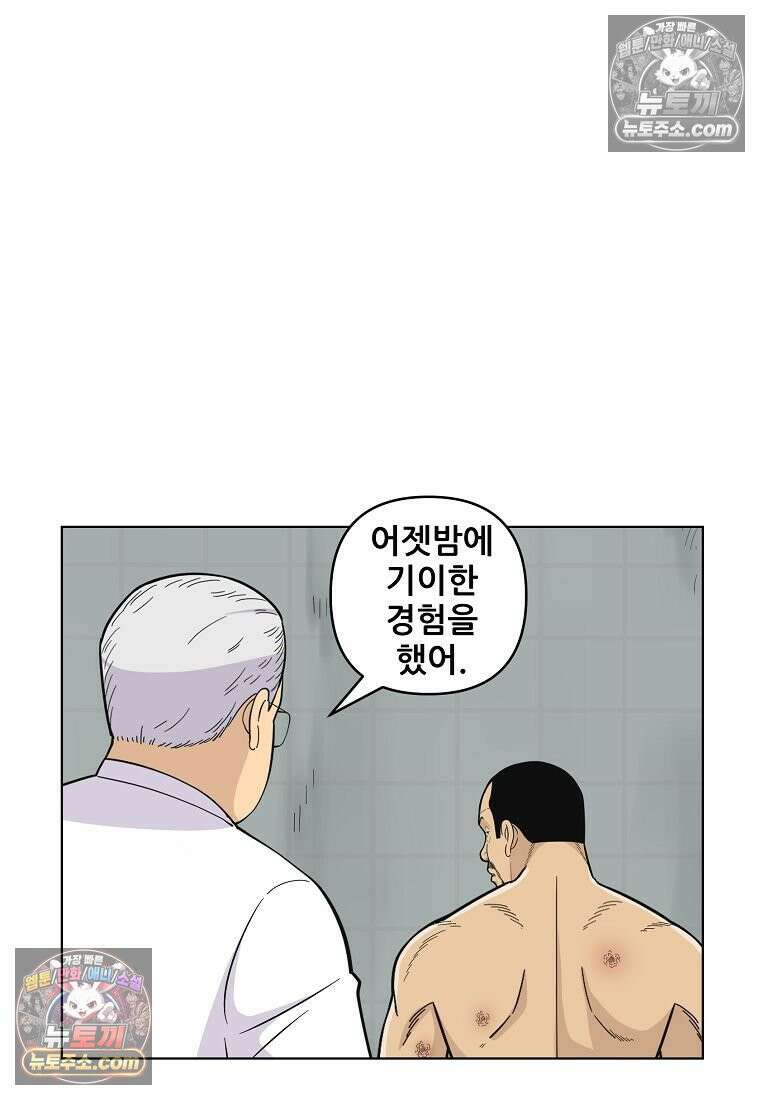 홍택의 반격 57화 13