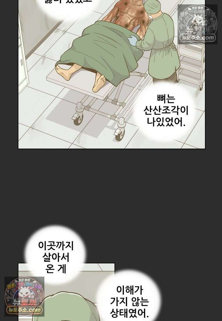 홍택의 반격 57화 15