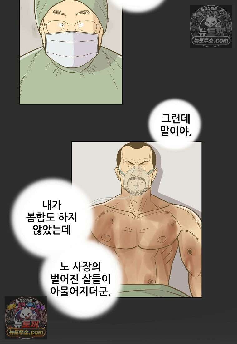 홍택의 반격 57화 16