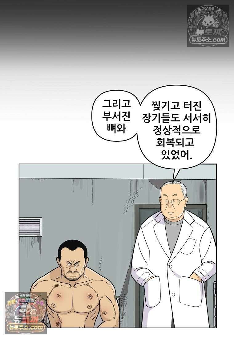 홍택의 반격 57화 17