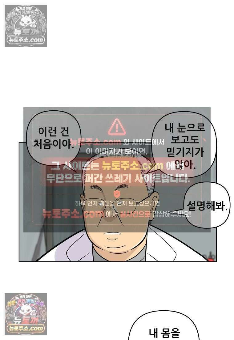 홍택의 반격 57화 18