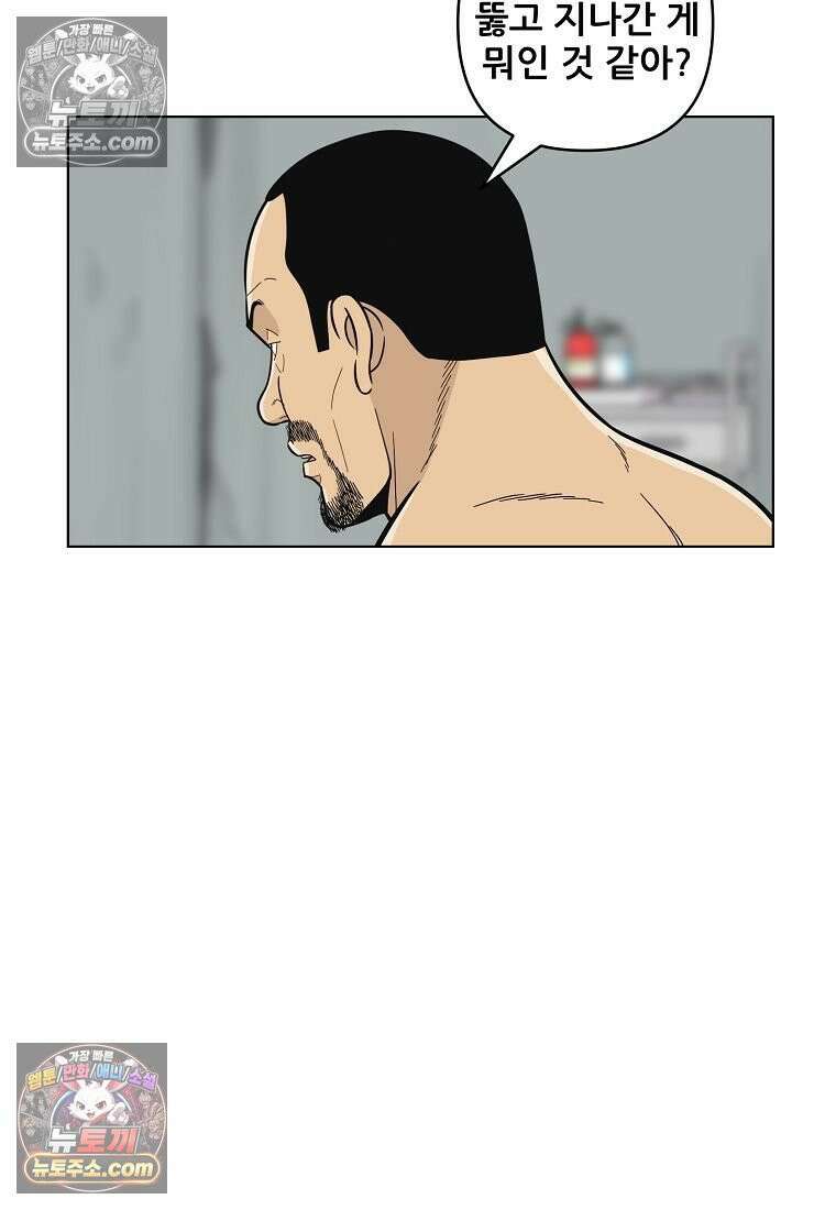 홍택의 반격 57화 19