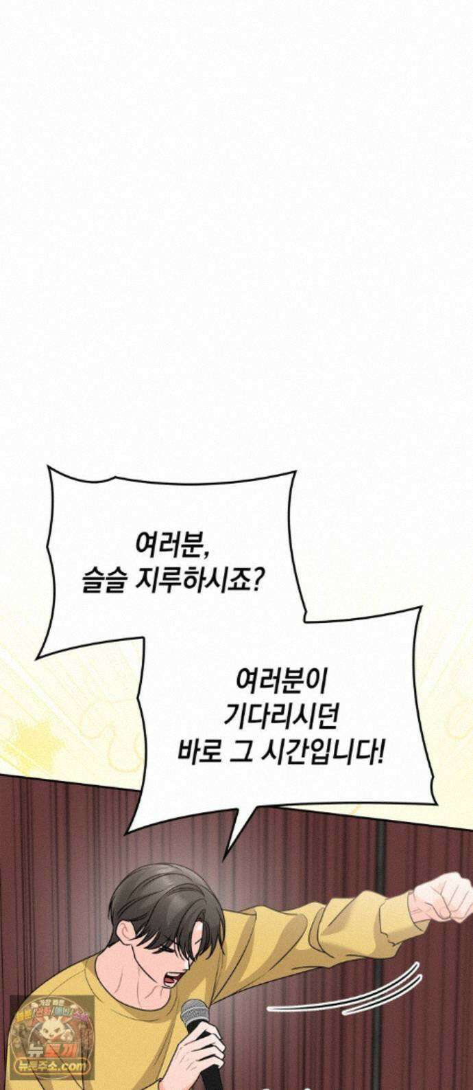 본능적인 청혼 34화 1