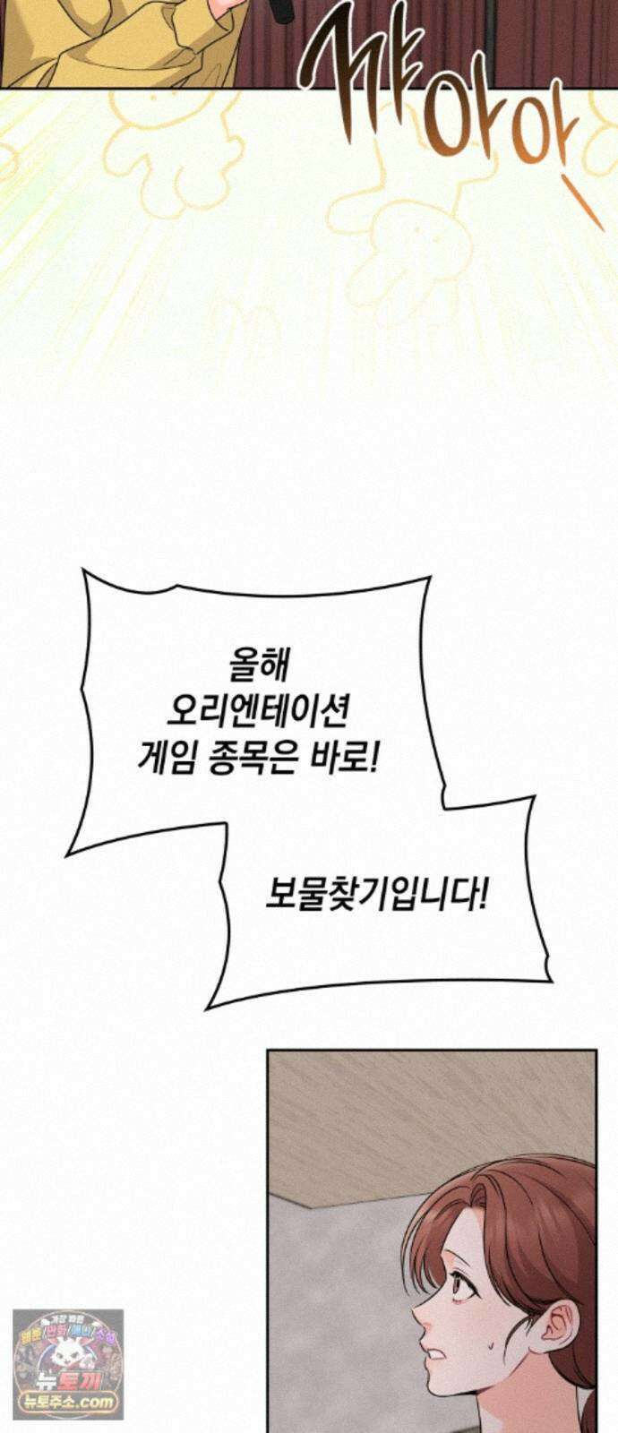 본능적인 청혼 34화 2