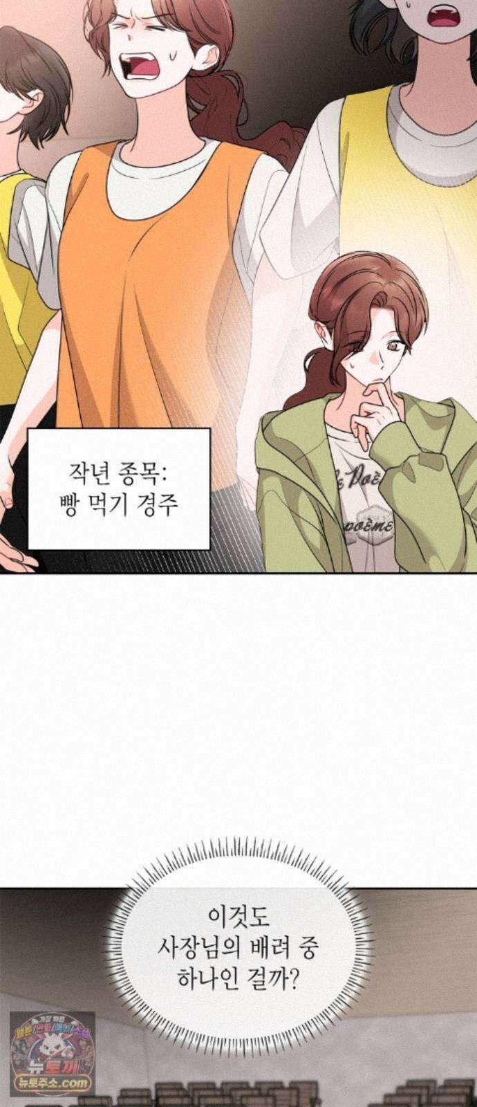 본능적인 청혼 34화 4