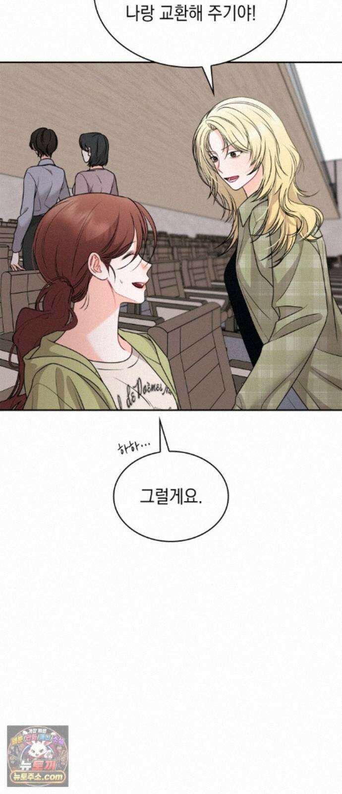본능적인 청혼 34화 6