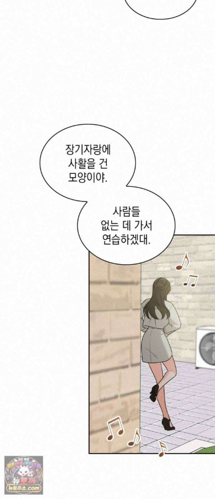 본능적인 청혼 34화 8