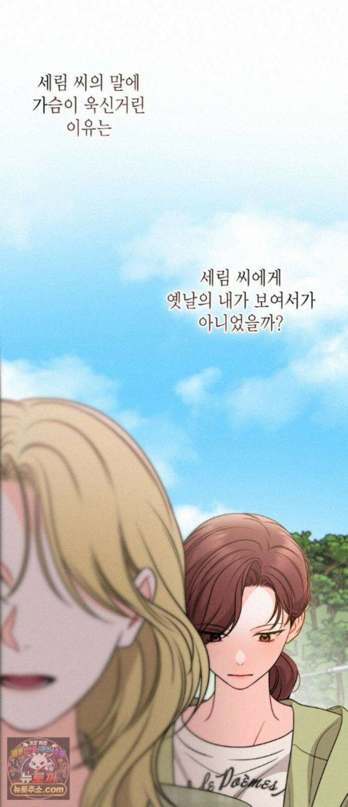 본능적인 청혼 34화 12