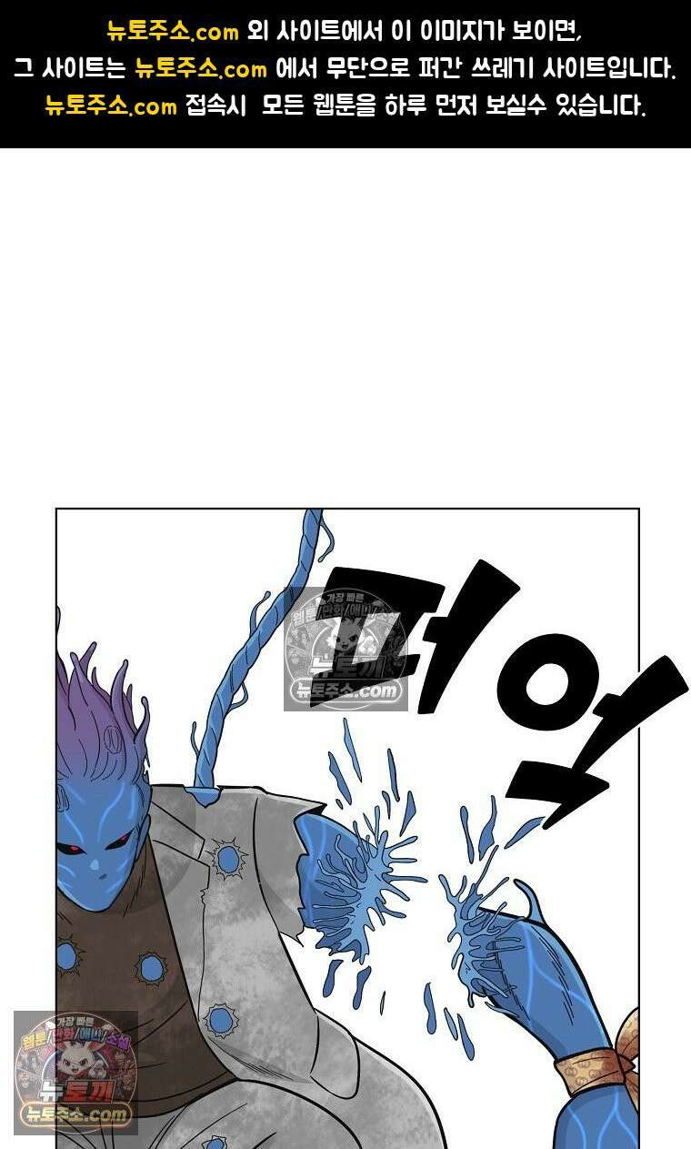 홍택의 반격 69화 1