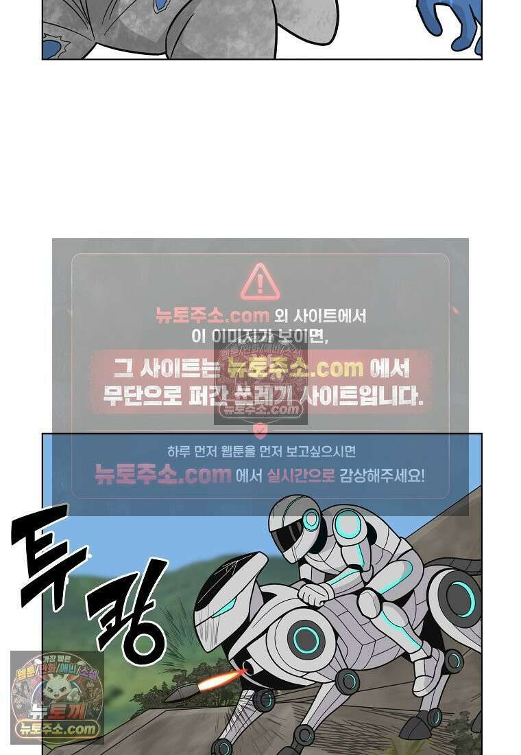 홍택의 반격 69화 2