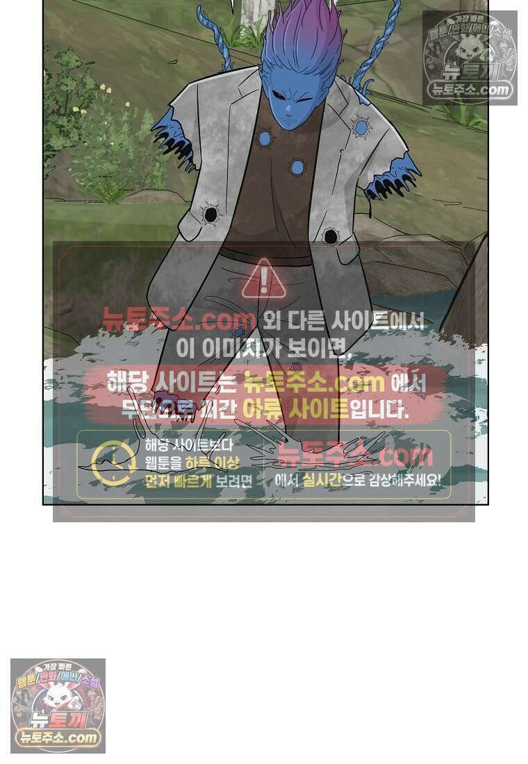홍택의 반격 69화 8