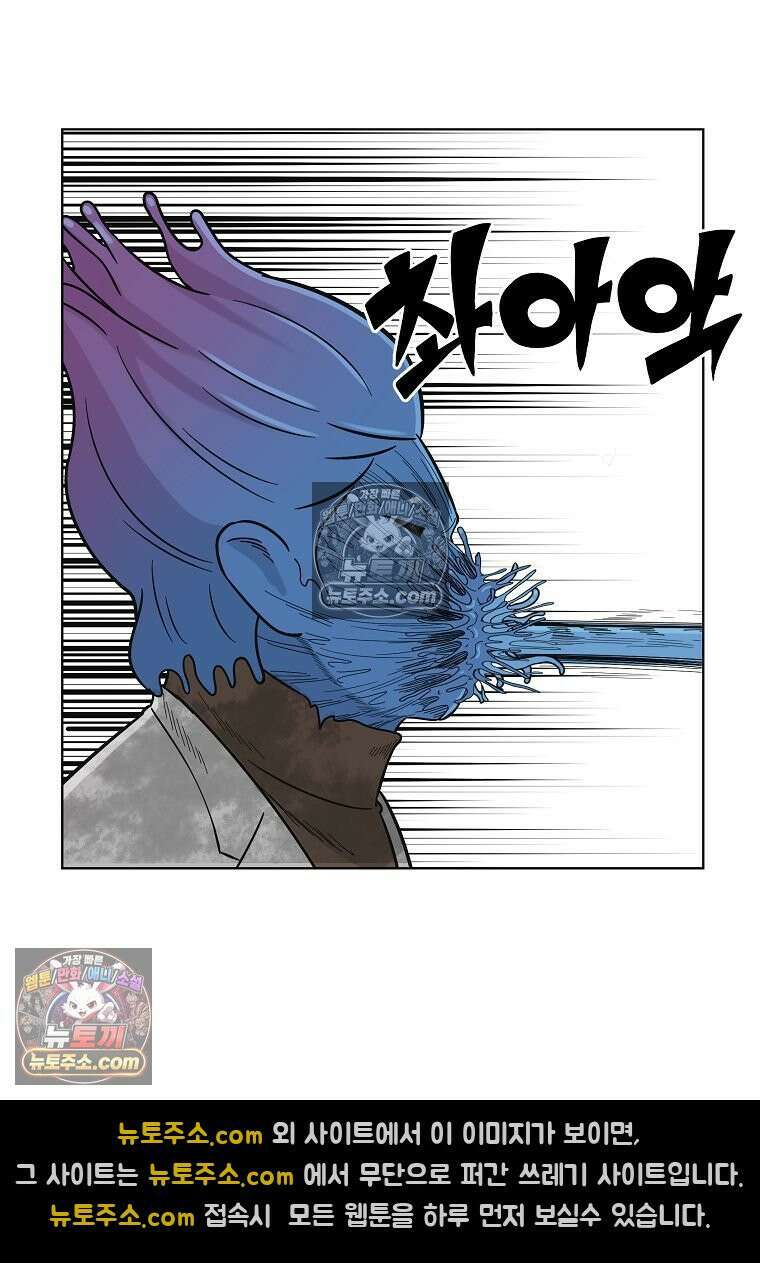 홍택의 반격 69화 14