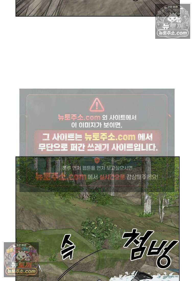 홍택의 반격 69화 18