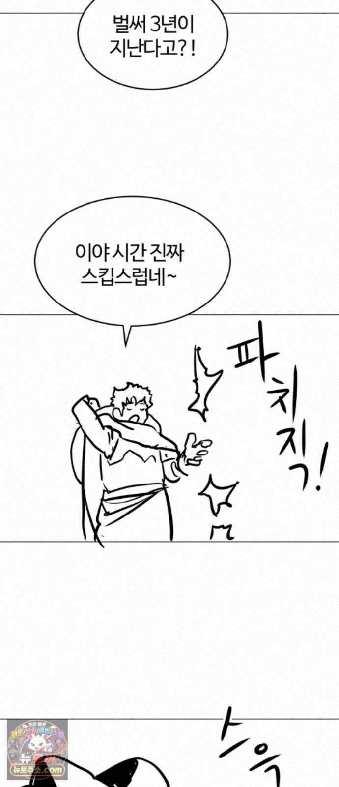 2차전직 스킵용사 후기 4