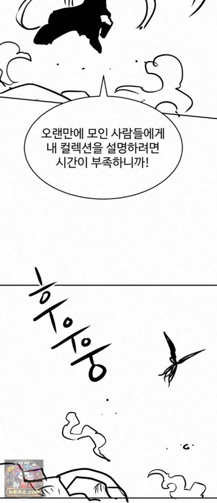 2차전직 스킵용사 후기 6