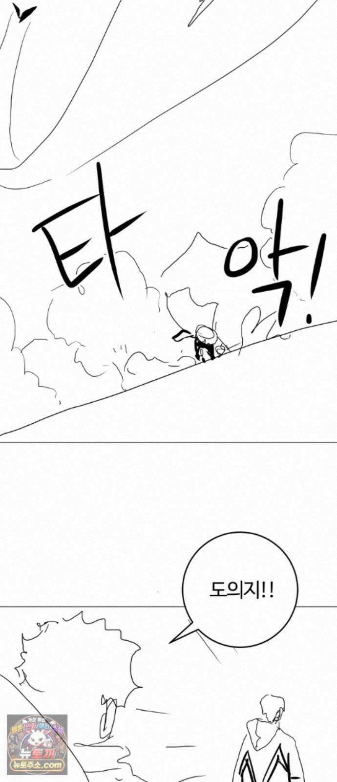 2차전직 스킵용사 후기 8