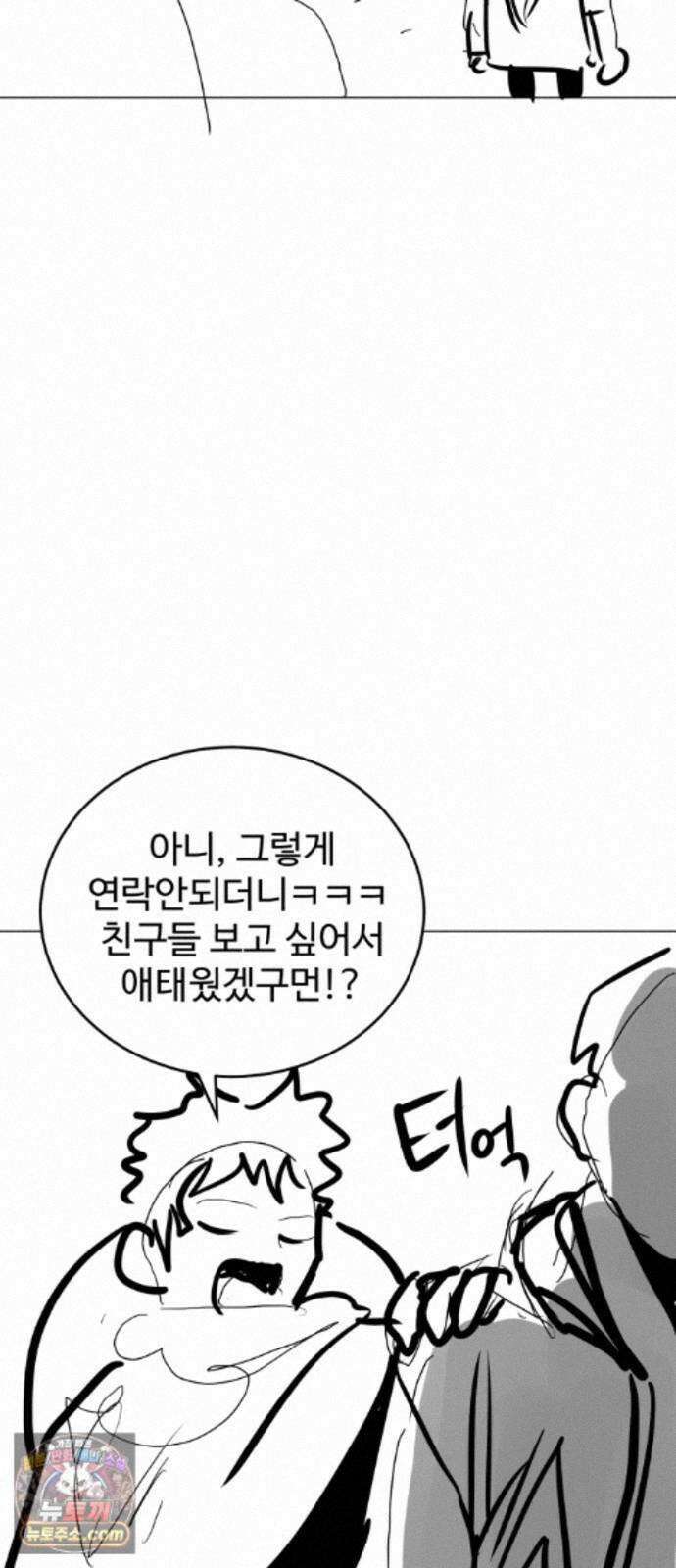 2차전직 스킵용사 후기 9