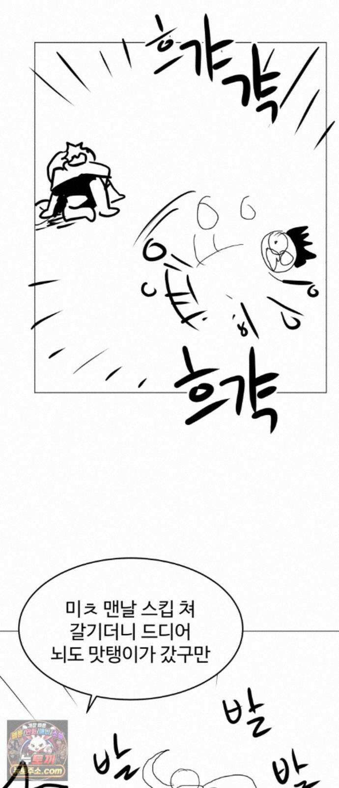 2차전직 스킵용사 후기 11