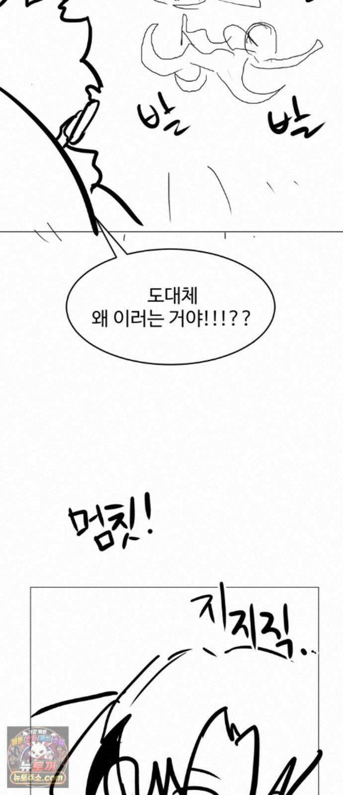 2차전직 스킵용사 후기 12