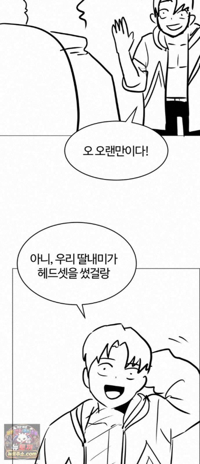 2차전직 스킵용사 후기 16
