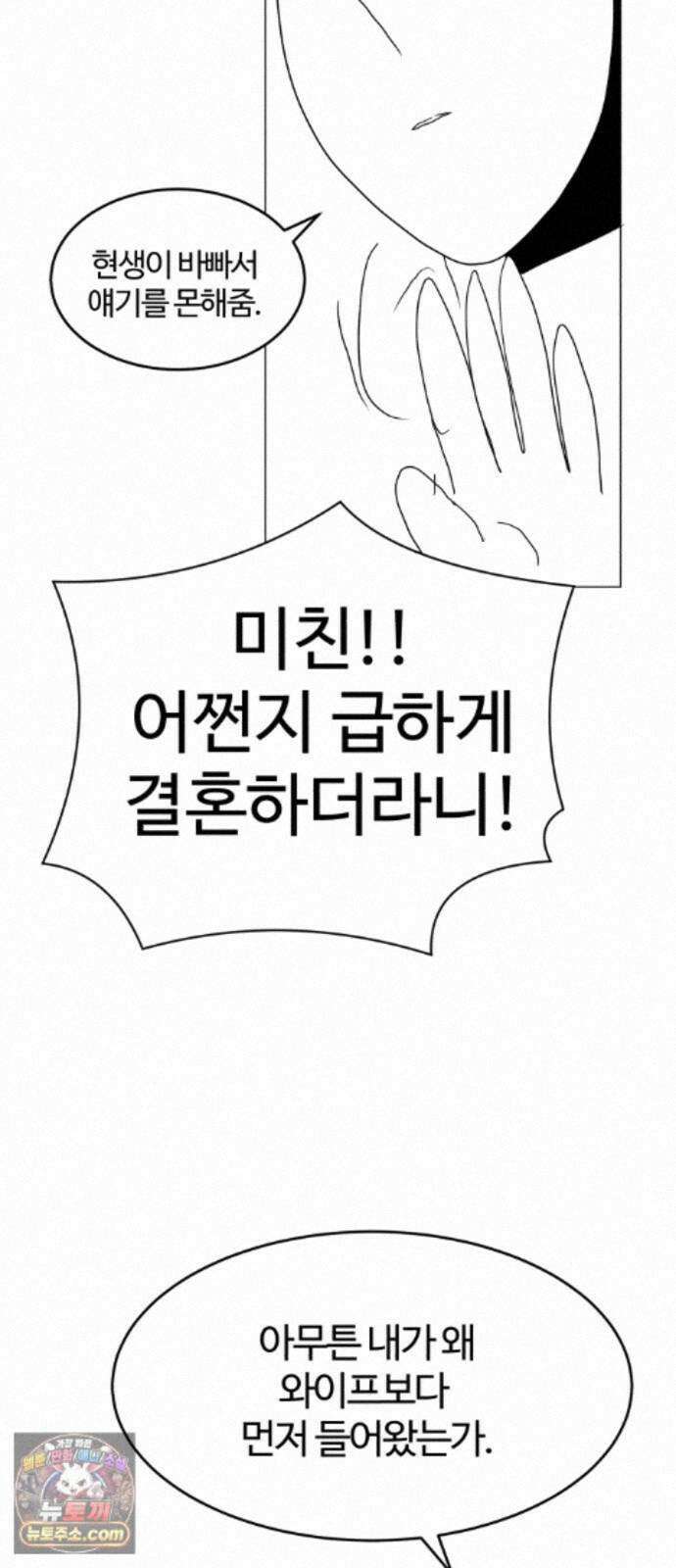 2차전직 스킵용사 후기 19