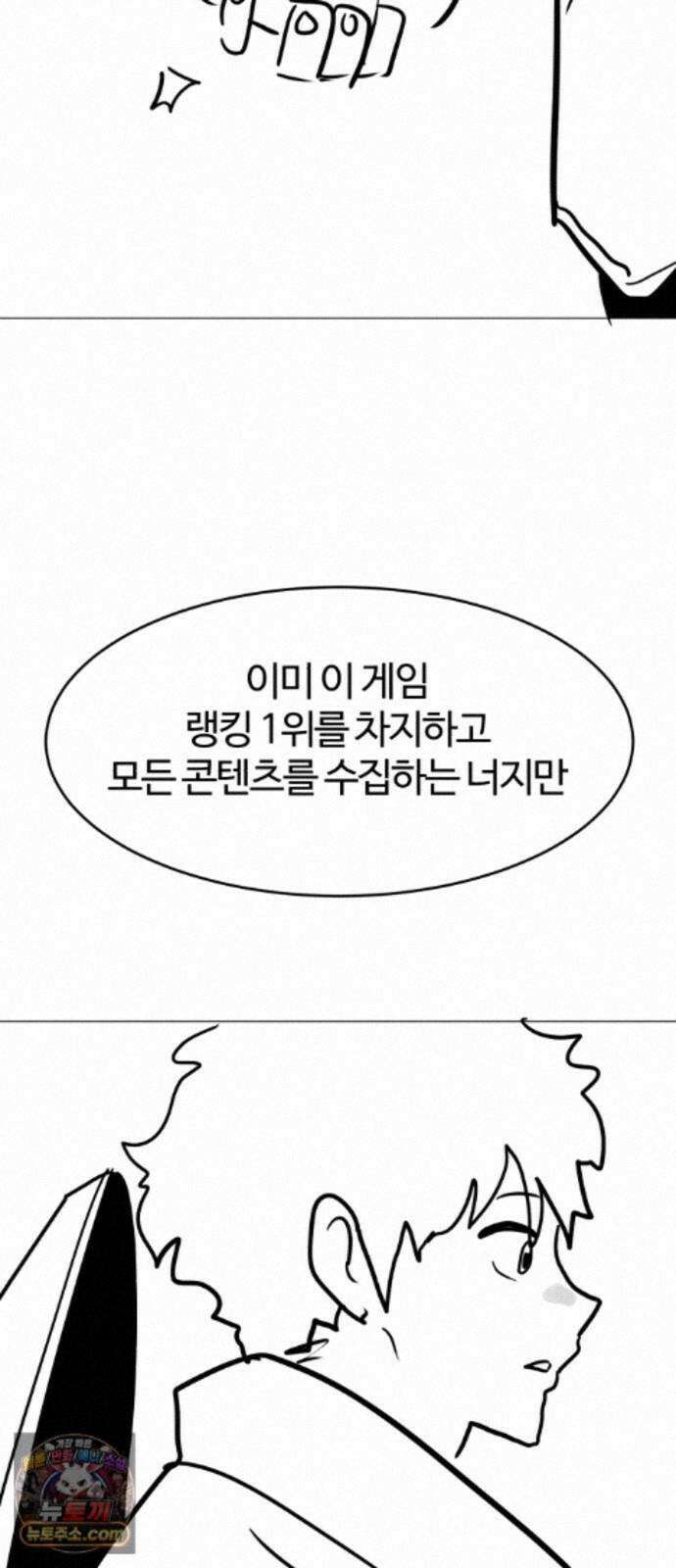2차전직 스킵용사 후기 21