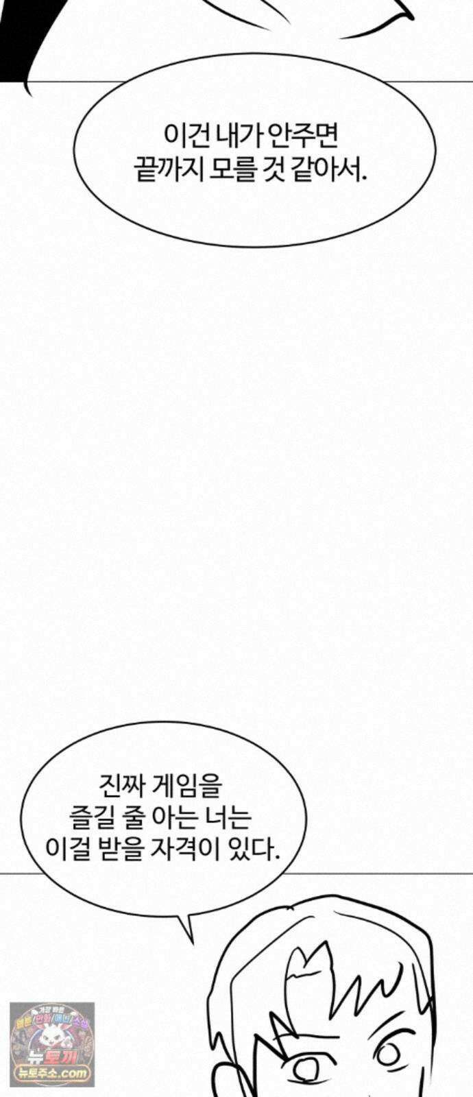 2차전직 스킵용사 후기 22