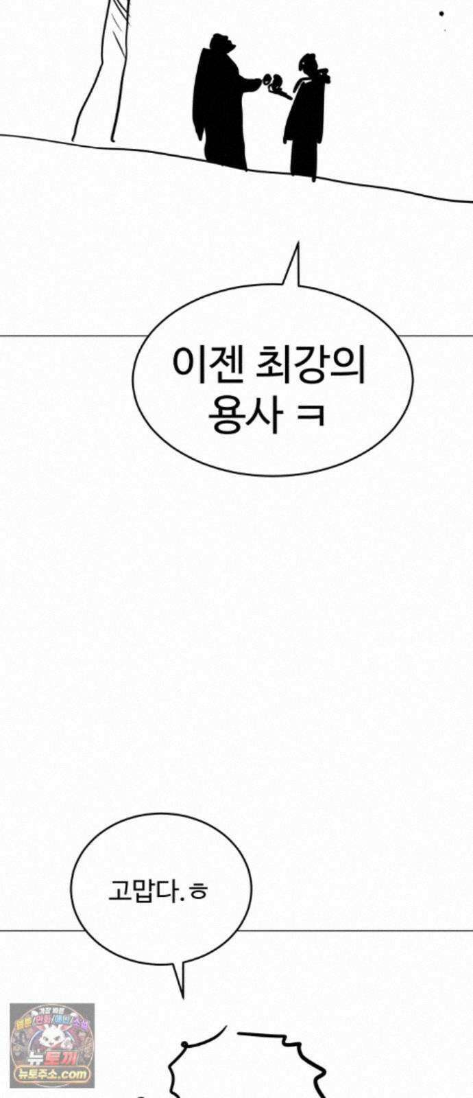 2차전직 스킵용사 후기 24