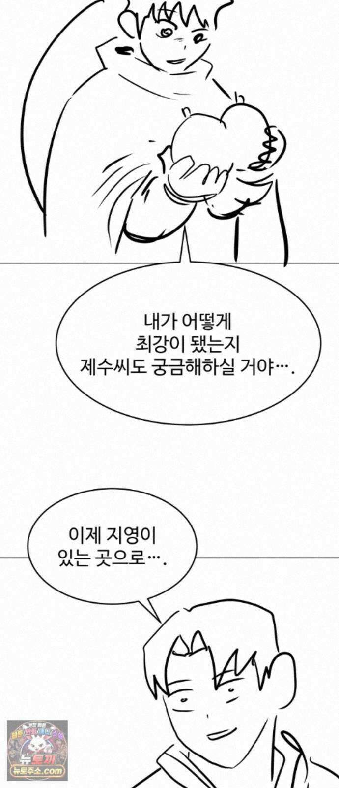 2차전직 스킵용사 후기 25