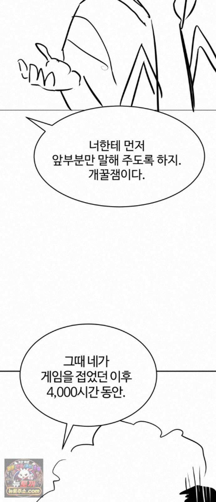 2차전직 스킵용사 후기 26