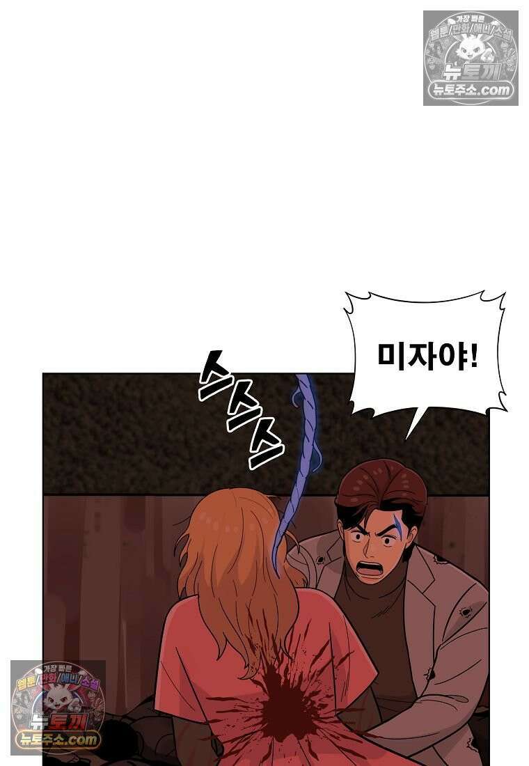 홍택의 반격 86화 4