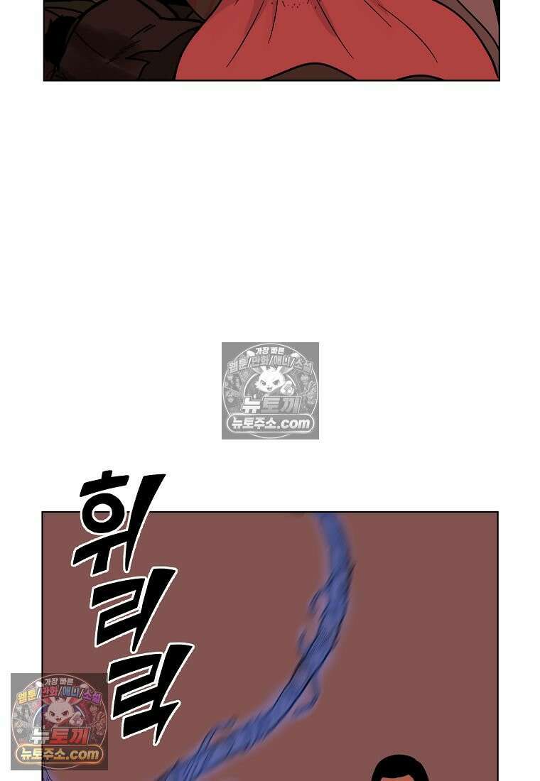 홍택의 반격 86화 5