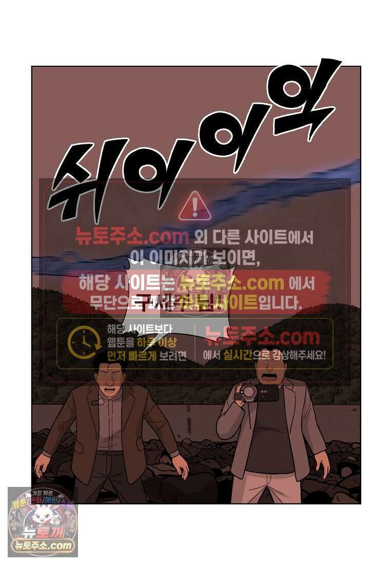 홍택의 반격 86화 7