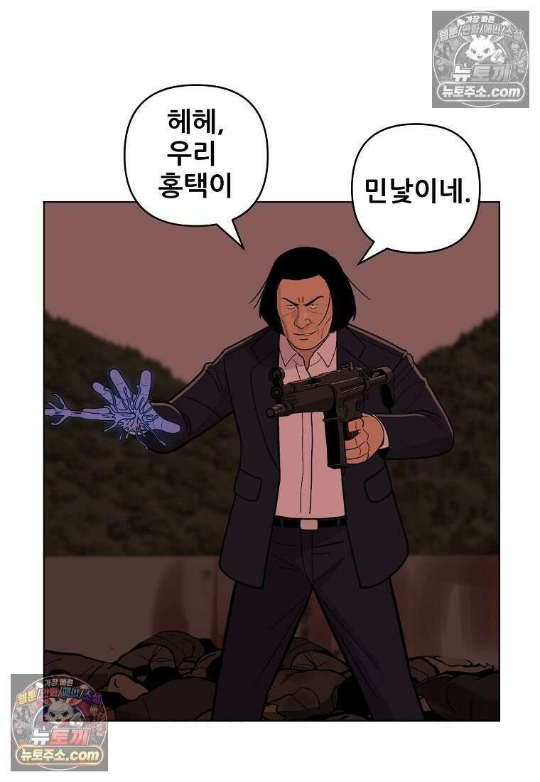 홍택의 반격 86화 12