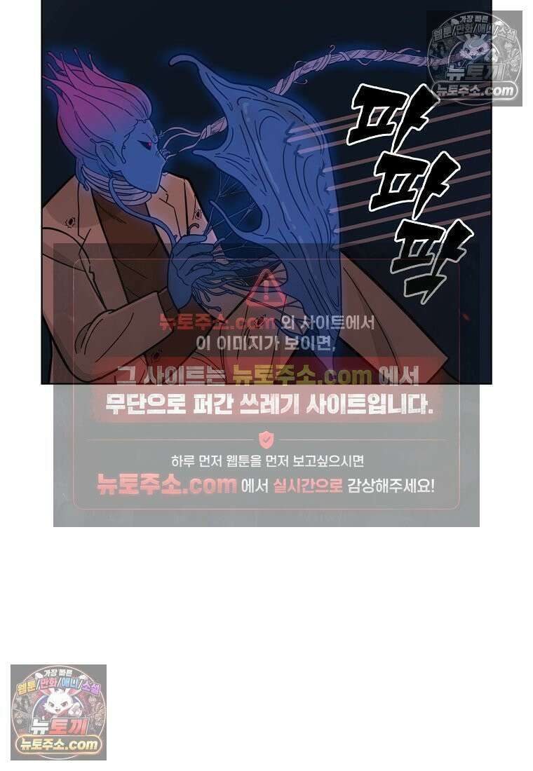 홍택의 반격 86화 16