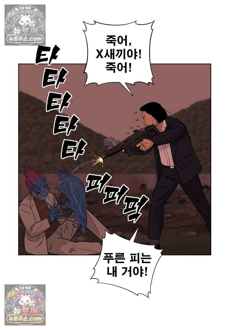 홍택의 반격 86화 17