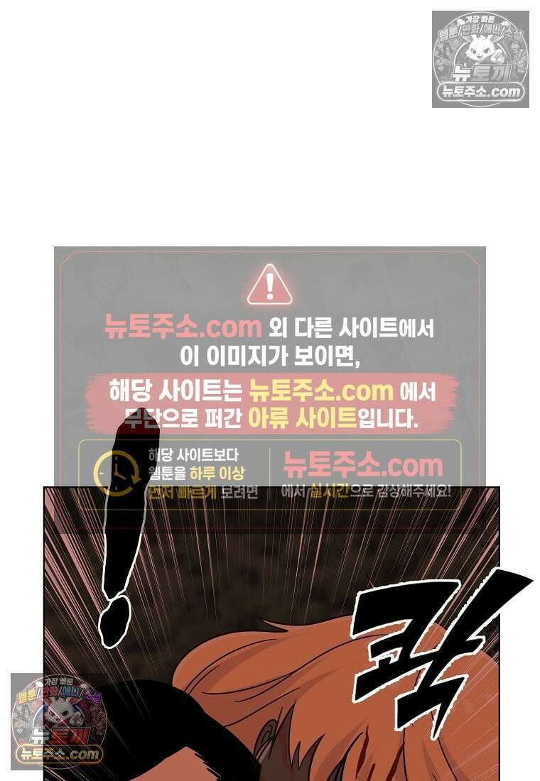 홍택의 반격 86화 19