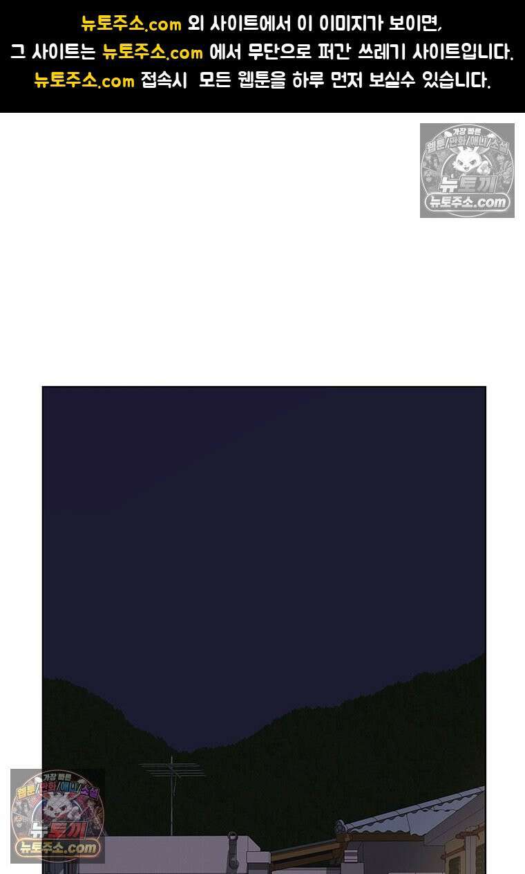 홍택의 반격 95화 1