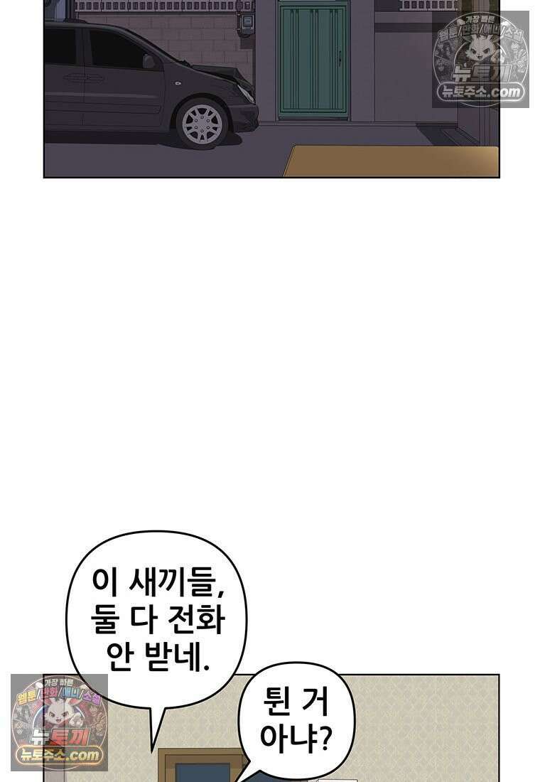 홍택의 반격 95화 2