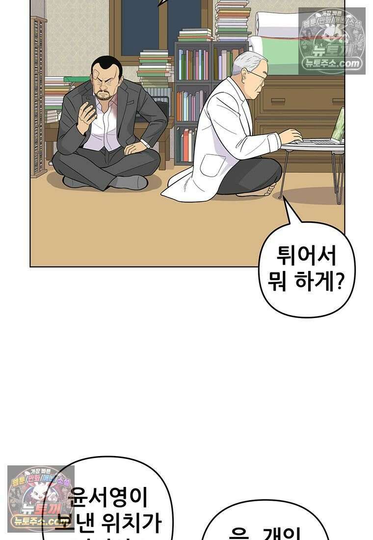 홍택의 반격 95화 3