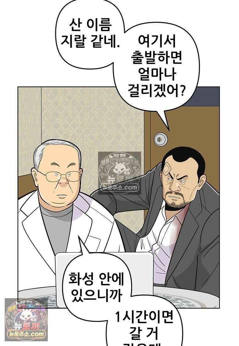 홍택의 반격 95화 5