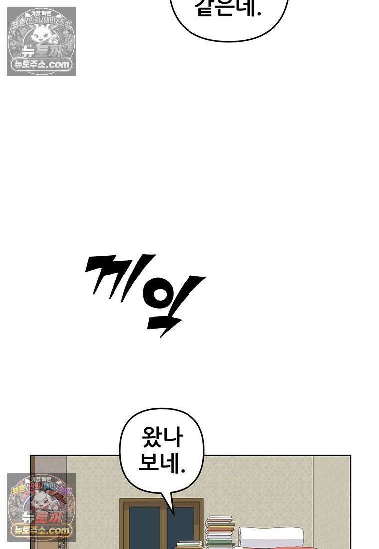 홍택의 반격 95화 6