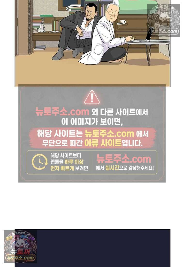 홍택의 반격 95화 7