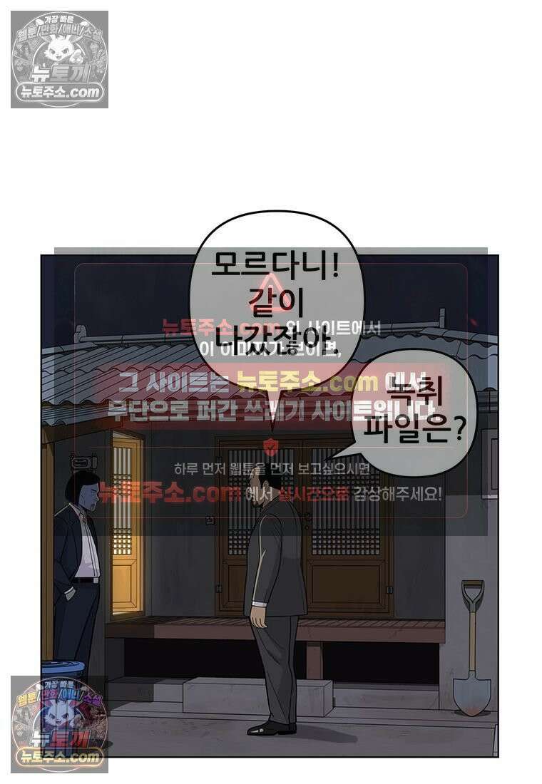 홍택의 반격 95화 10